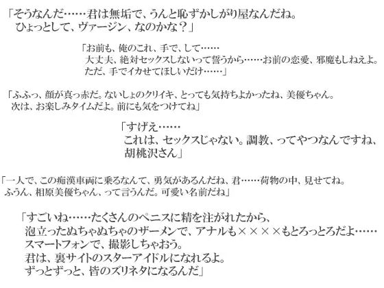 ドM調教志願美優〜二人のドS彼氏と黒い痴●ストーカーから毎日溺愛調教される地味OL〜(スパイダーリコリス) - FANZA同人