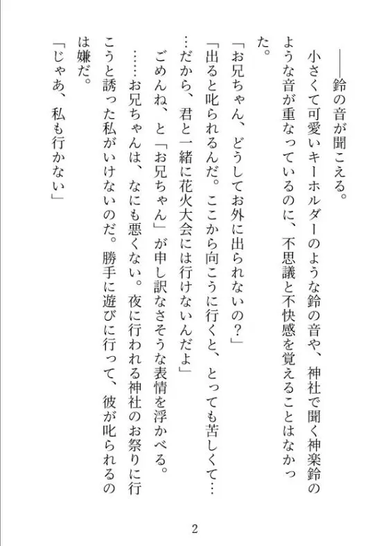 姦姦蛇螺♂に魂まで溺愛されて強●絶頂人外セックス(つづら亭) - FANZA同人