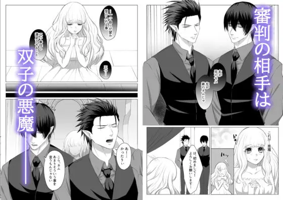 Which do you like? 〜選んで僕らの天使様〜(うすのおしり) - FANZA同人