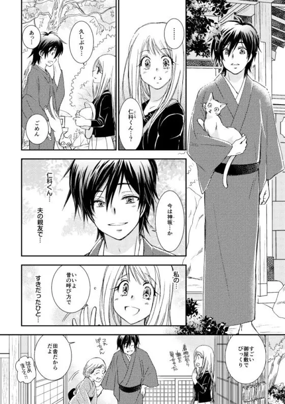 君には言わない ヤマグチシンジTL作品集【電子版】(やまぐち楼) - FANZA同人