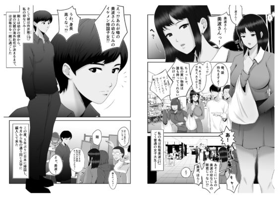 飲み会に行かせてくれない年下幼なじみに調教プレイではイカされっ放し(がるまんちゅあ) - FANZA同人