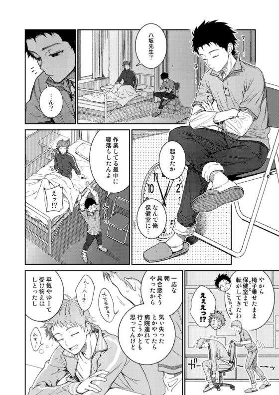 せんせいであそぼう 3時間目(パンダ4号) - FANZA同人