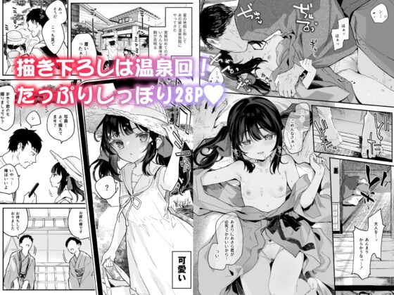 全部君のせいだ。総集編-EXTRA- [毛玉牛乳] | DLsite 同人 - R18