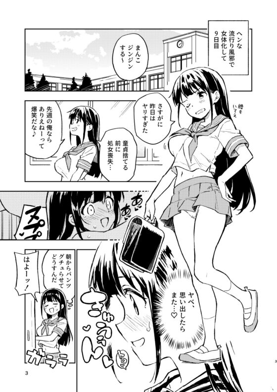 1ヶ月妊娠しなければ男に戻れる話(2) [みら国] | DLsite 同人 - R18