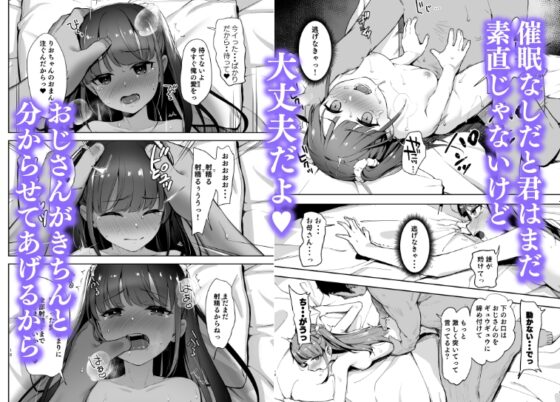 催眠にかかるってことはお嫁さんになりたいってことだよね? [りとるほっぱー] | DLsite 同人 - R18