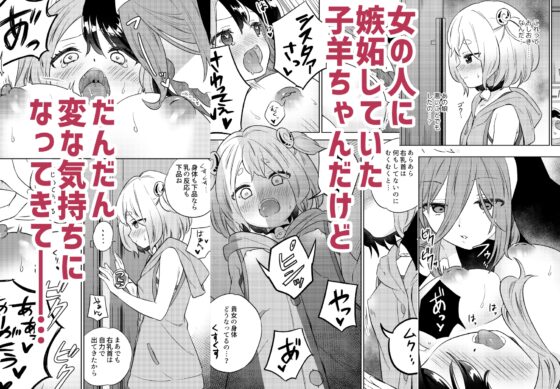 見てはいけない 淫情の懺悔 [ぐつとま] | DLsite 同人 - R18