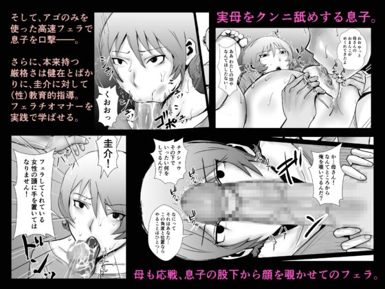 天然パイパン母さんに中出し1回、顔射3回。 [ロストロン論] | DLsite 同人 - R18