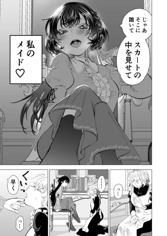 今夜も私のメイドが最高 [サクラ甘味缶] | DLsite 同人 - R18