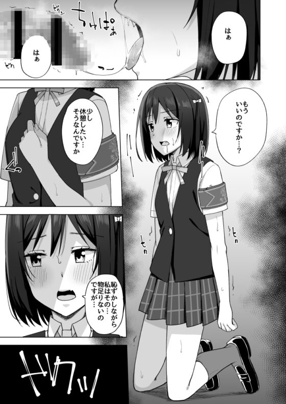 私の望むこと [えのころくらげ] | DLsite 同人 - R18