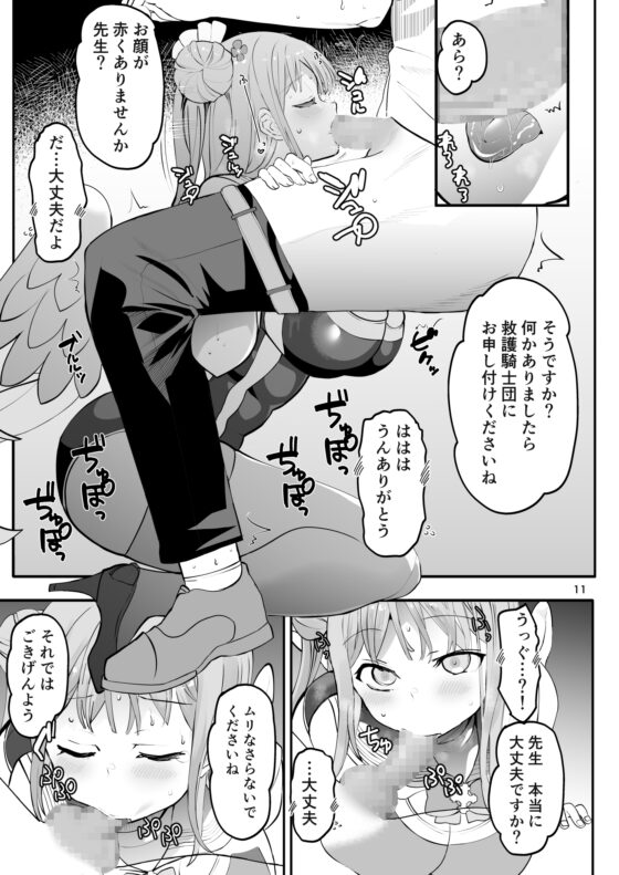 きずあとアイスブレイク [ゆにおんばすと] | DLsite 同人 - R18