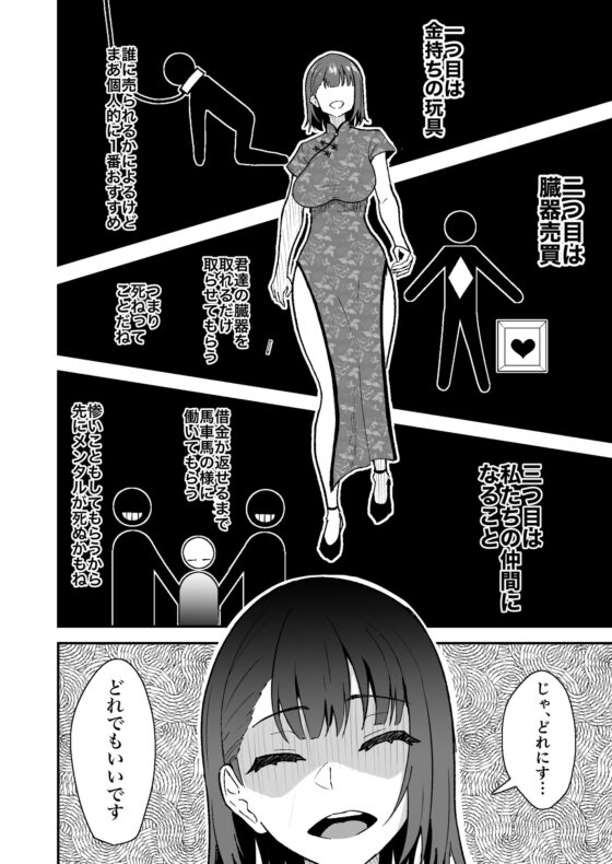 極道のお姉さんといっしょになる話 [九條シマ] | DLsite 同人 - R18