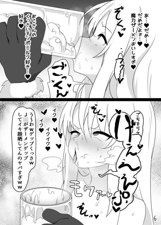 魔法少女はみんなスケベだから [クサソーダ] | DLsite 同人 - R18