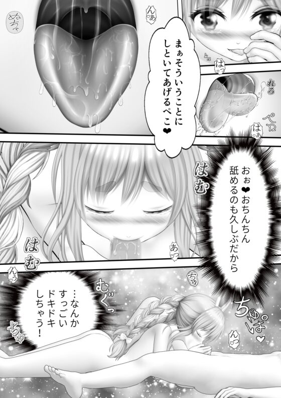 Virtual Story～むちむちなバニーガール～ [黒川エム] | DLsite 同人 - R18