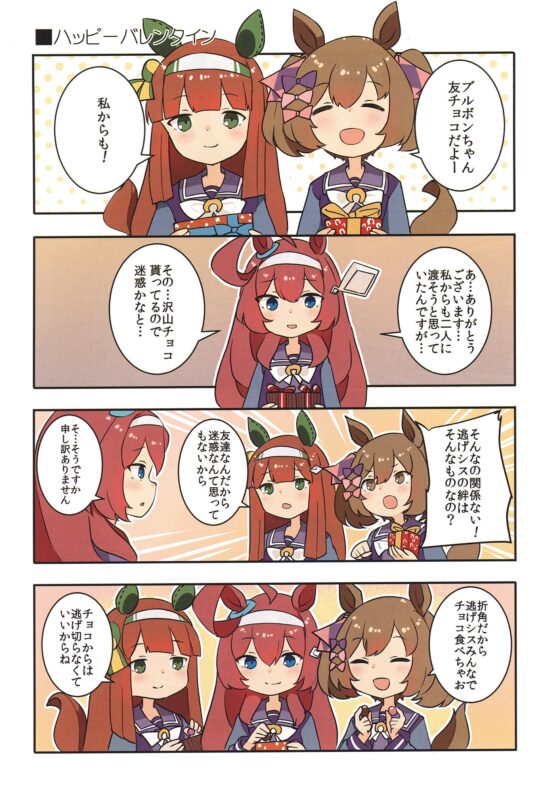 ファンファーレII [バイタルエリア] | DLsite 同人 - R18
