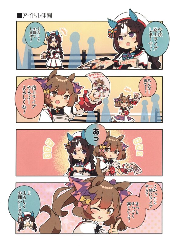ファンファーレIV [バイタルエリア] | DLsite 同人 - R18