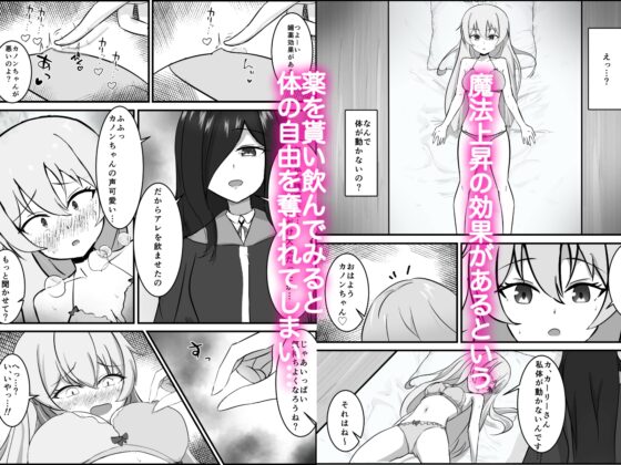 淫魔による百合暴力連続絶頂で堕ちる〜慕っていた人がサキュバスでした〜 [りーりうむ] | DLsite 同人 - R18