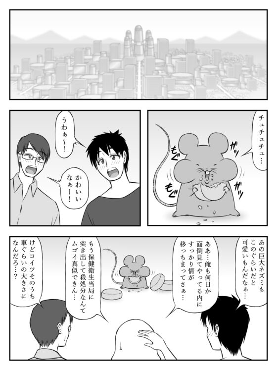 イニシエーションとフロンティア(下) [磯ヶ山 阿礼] | DLsite 同人 - R18