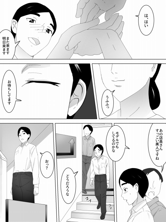 店員さんの女子便所 [三杯酢] | DLsite 同人 - R18