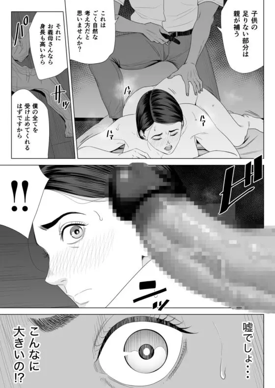 D_308772jp-003 義母の使える身体。(多摩豪) - FANZA同人