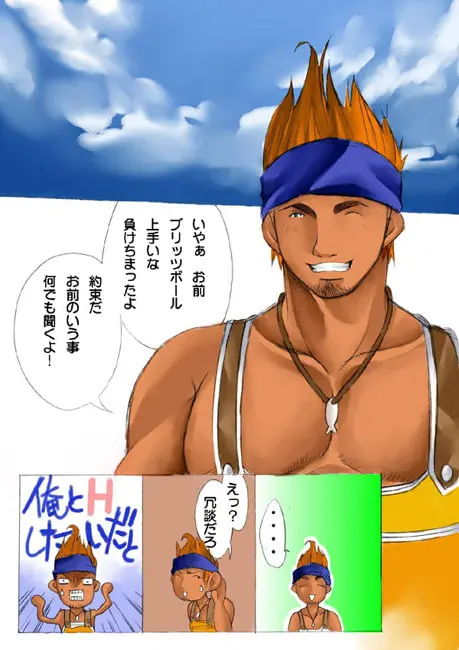 ワッカを愛でる。 [いたちごっこ] | DLsite がるまに