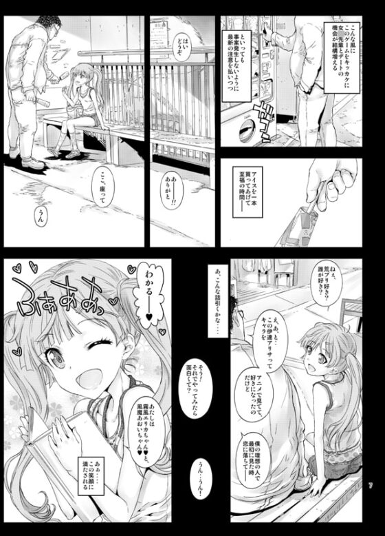 仔猫ちゃんと遊びたい総集編 [カウンタック] | DLsite 同人 - R18