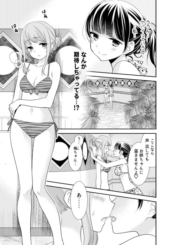 とろける女子湯3 [スイートピー&COCOA BREAK] | DLsite 同人 - R18