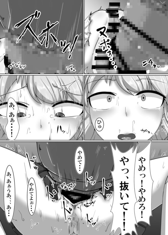 蟻苗床魔理沙 [守或蠍養蟲場] | DLsite 同人 - R18