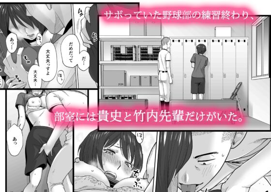 カラミざかり番外編2～竹内先輩と部室～ [桂あいり] | DLsite 同人 - R18