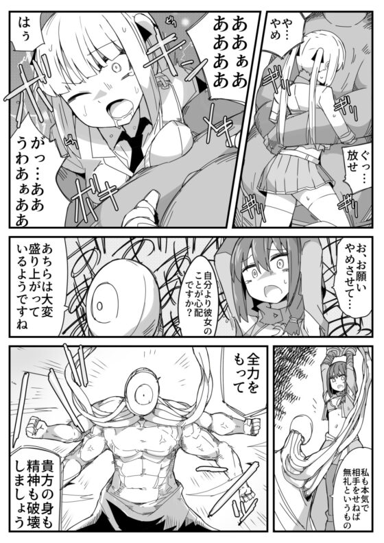 異世界チートでイキり倒してたら吐くまで殴られた件 [サークルぷしし] | DLsite 同人 - R18