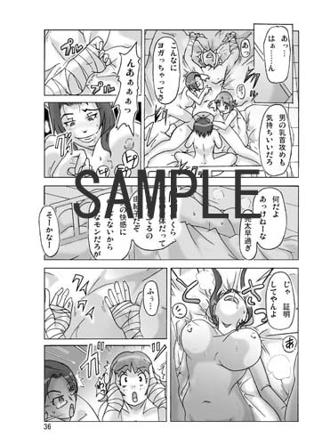 P(ossession)-Party3 [ts-complex2nd] | DLsite 同人 - R18