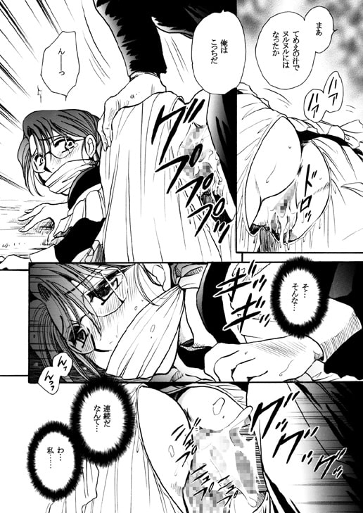 もしものエ○総集編 [にゃごズ] | DLsite 同人 - R18