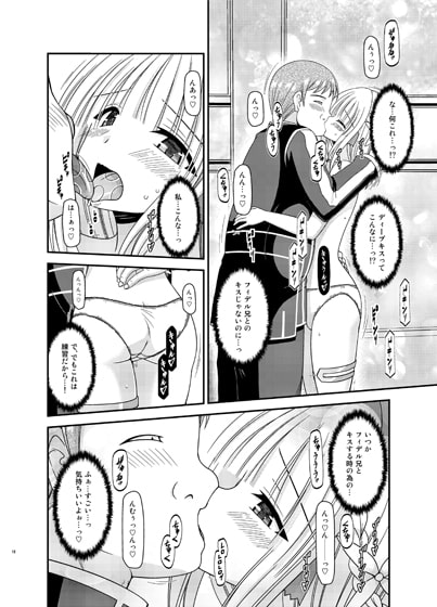 異星人とのセックスはノーカウントだから… [valssu] | DLsite 同人 - R18