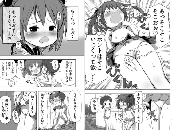 おねがいやめないで!! [うめっこ堂] | DLsite 同人 - R18