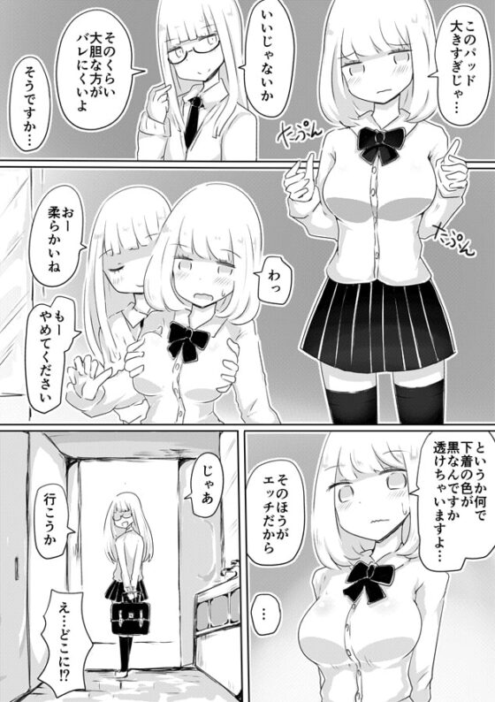 女装男子のつくりかた [むらさきにゃんこバー] | DLsite 同人 - R18