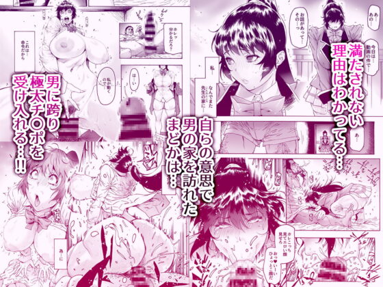 NTR-EX2　彼には言えない雌堕ちライフ [ こちょこちょ高校] | DLsite 同人 - R18