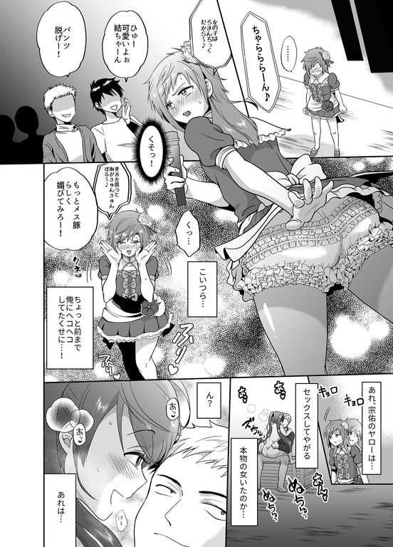 不良少年メス堕ち抗争記 [恥辱庵] | DLsite 同人 - R18