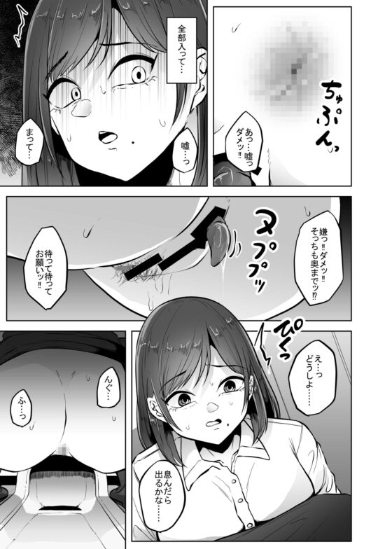 便所蟲 [てるてるがーる] | DLsite 同人 - R18