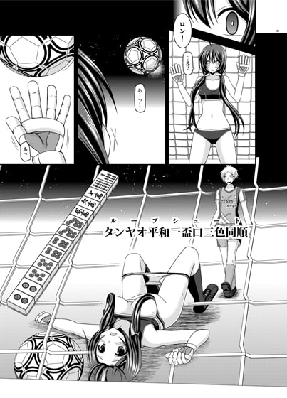 響の雀戰2 [valssu] | DLsite 同人 - R18