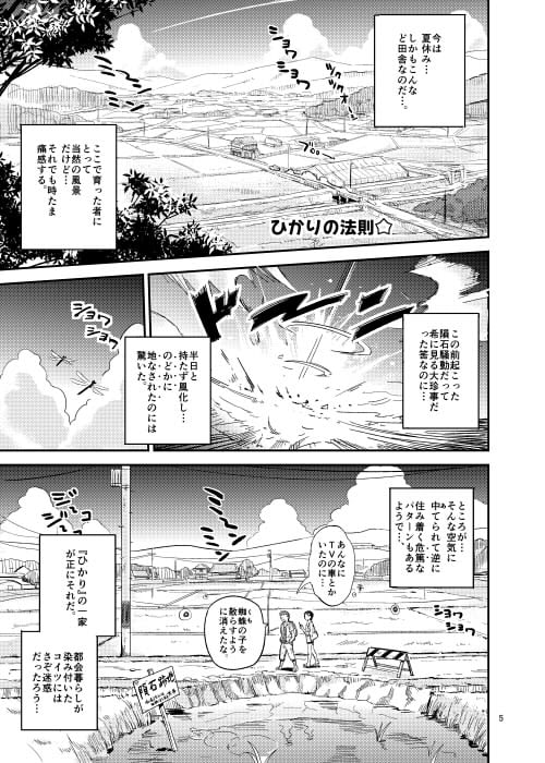 ひかりの法則 [VOLVOX] | DLsite 同人 - R18
