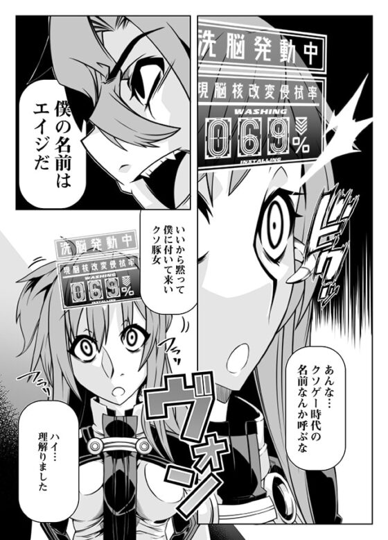 MIND CONTROL GIRL 10 [眼帯クリティカル] | DLsite 同人 - R18
