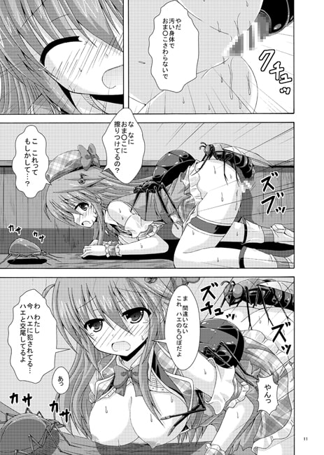害虫達の光華祭 [ドリームプロジェクト] | DLsite 同人 - R18