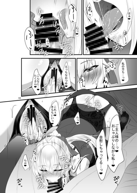 すきすきご主人様 ―エルフさんにえっちな下着で夜這いされたい― [そろのさん家] | DLsite 同人 - R18