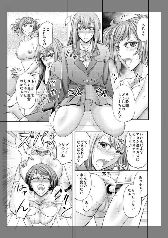 メス堕ち竿連結 ～姉ちゃん達に弄ばれた僕～ [もんじ肛房] | DLsite 同人 - R18