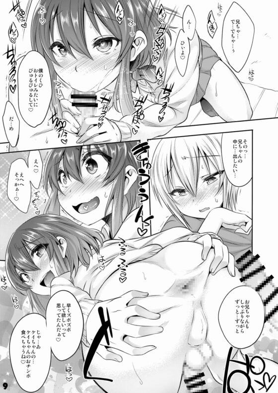 お兄ちゃがエッチで困っちゃっちゃ [EGO DANCE] | DLsite 同人 - R18