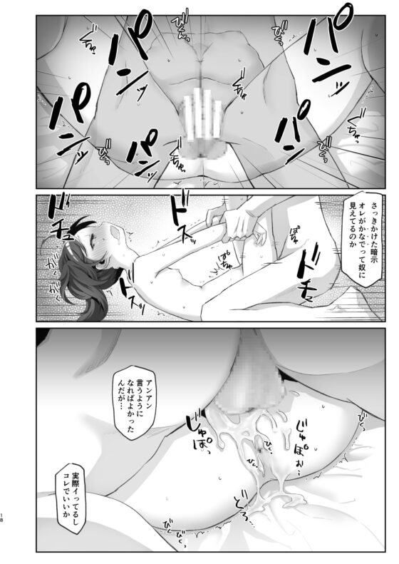 従順だが不感な妹を滅茶苦茶にイかせまくる [こみな屋] | DLsite 同人 - R18