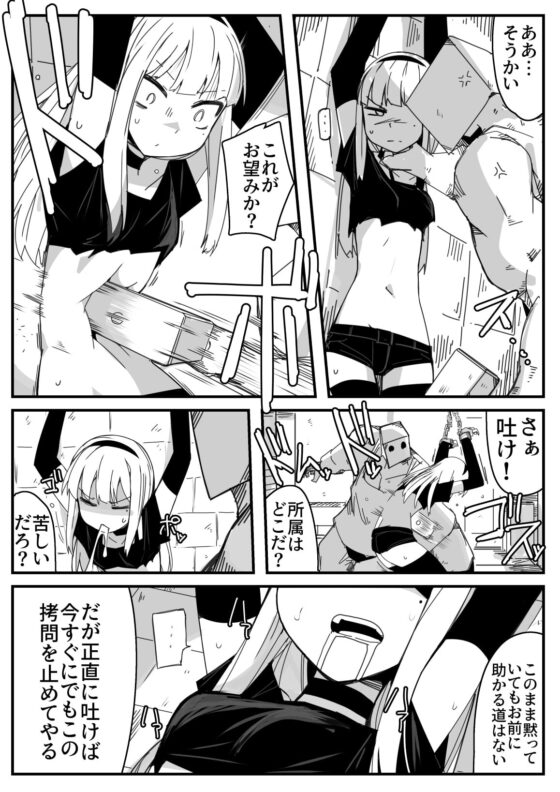 女スパイ拷問 [サークルぷしし] | DLsite 同人 - R18