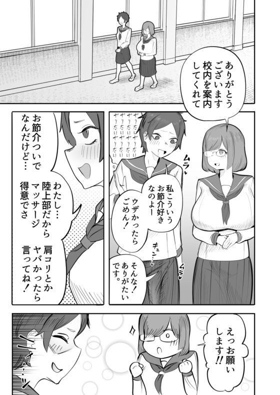 女が勃起するエロい身体 [フラットルリット] | DLsite 同人 - R18