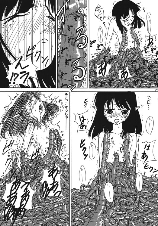 PROPUDIUM [カメムシ] | DLsite 同人 - R18