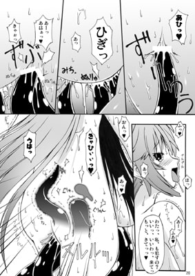 ナコト射本6 [ランダム・パーツ] | DLsite 同人 - R18