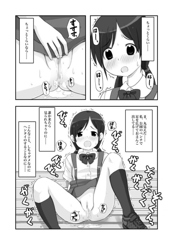 露出少女は振り向かない [Studio Gaudi] | DLsite 同人 - R18